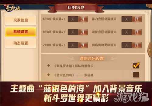 张碧晨蓝银色的海加入新斗罗大陆背景音乐 今日新版本上线