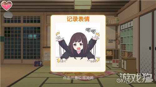 胡桃日记好感度怎么提升 亲密度快速提升方式分享