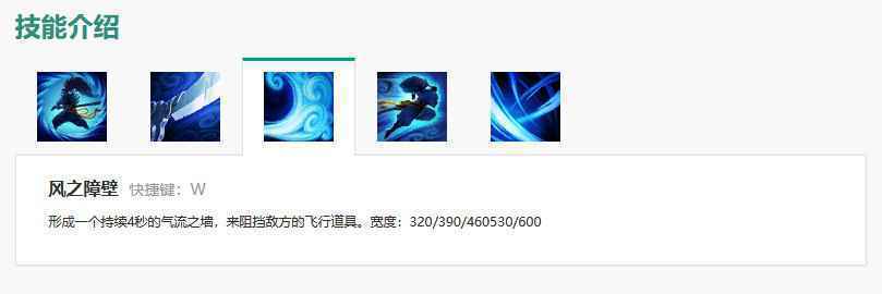 亚索技能介绍