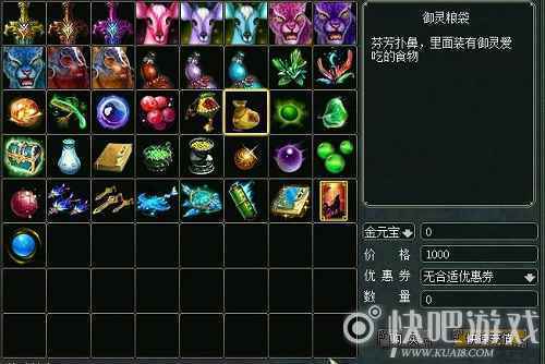 《问道》基础小知识 宠物后缀全解析