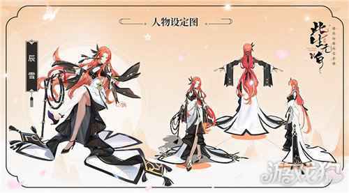 犯规御姐发梢微卷此生无白辰雪人物介绍