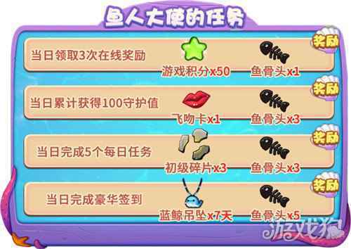 鱼人大乱斗迎接推理学院3月30日精彩活动