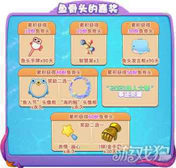 鱼人大乱斗迎接推理学院3月30日精彩活动