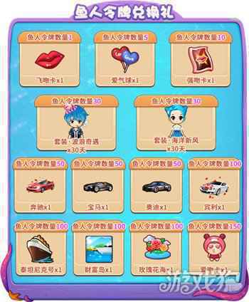鱼人大乱斗迎接推理学院3月30日精彩活动