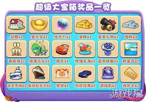 鱼人大乱斗迎接推理学院3月30日精彩活动