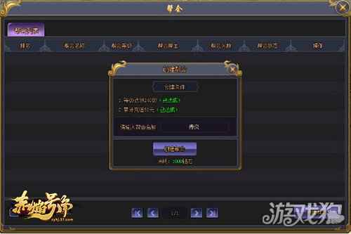 兄弟重聚 37赤焰号角开启热血公会战