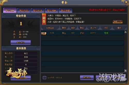 兄弟重聚 37赤焰号角开启热血公会战