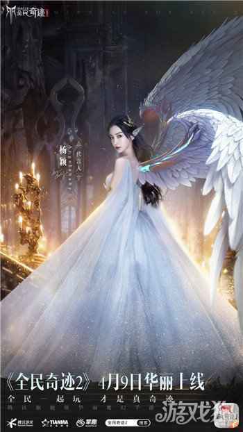 全民奇迹2 今日公布首位绝美精灵女神