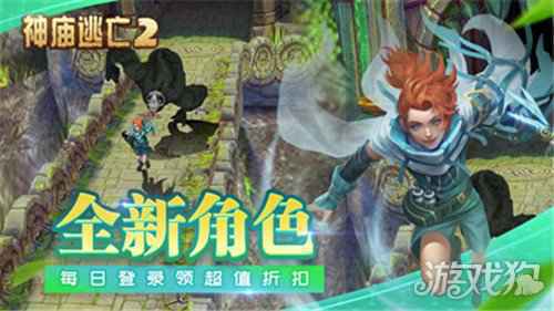 万物由心生 神庙逃亡2元气大作战版本开启