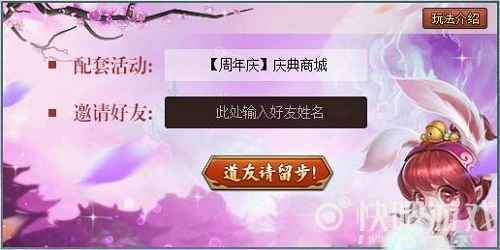 妖族出世 除魔卫道 《问道》十五周年庆典火热进行中