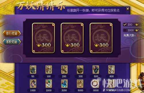 妖族出世 除魔卫道 《问道》十五周年庆典火热进行中