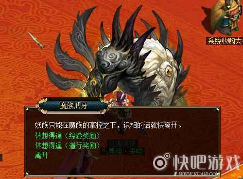 妖族出世 除魔卫道 《问道》十五周年庆典火热进行中