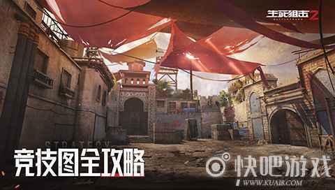 场景革新战术升级 《生死狙击2》焕新测试竞技图全攻略