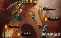 《传奇》幻境、祖玛寺庙和牛魔洞的区别