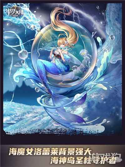 海魔女洛蕾莱 斗罗大陆武魂觉醒新五星魂师强势来袭