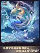 海魔女洛蕾莱 斗罗大陆武魂觉醒新五星魂师强势来袭