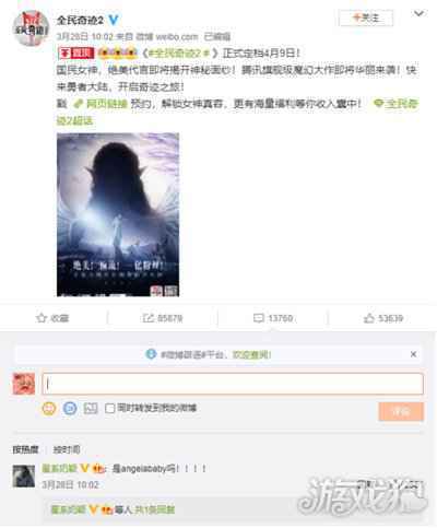 Angelababy资源令人羡慕 绝美精灵角色仿佛量身定制