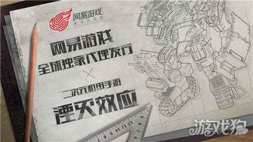 网易宣布全球独代发行二次元机甲战棋手游湮灭效应