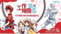 bilibili游戏发行工作细胞模拟经营手游预约开启
