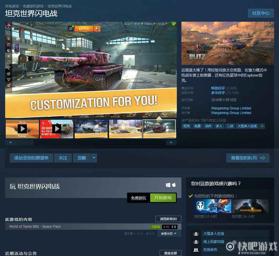 steam《坦克世界闪击战》DLC免费领  感受钢铁巨兽的魅力