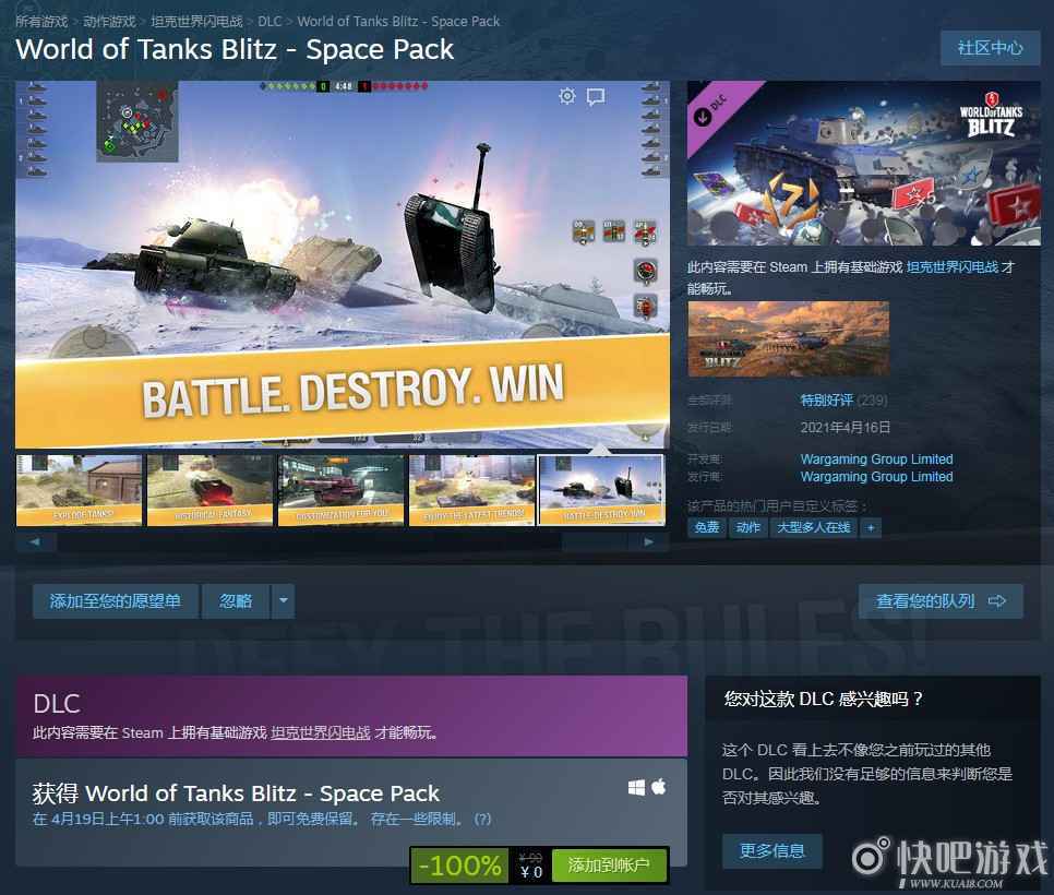 steam《坦克世界闪击战》DLC免费领  感受钢铁巨兽的魅力