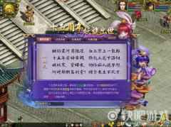 《问道》十五周年狂欢来袭 超多活动等你来挑战