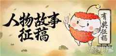 我在唐朝有条街人物故事有奖征稿 一人一笔一盛唐