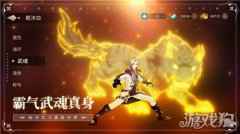 斗罗大陆斗神再临魂尘怎么获得 获得方式分享