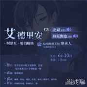 少女的王座艾德里安喜欢什么 艾德里安送礼攻略