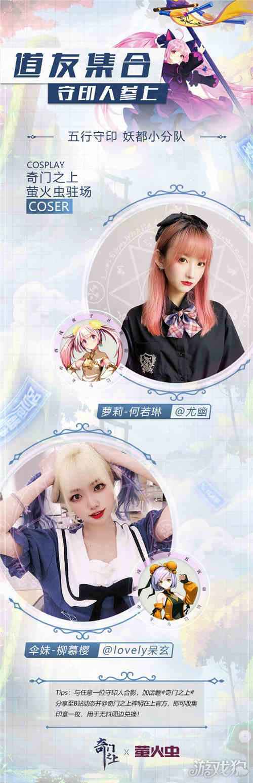 奇门之上仙师学院广州萤火虫招生开启