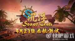 硬核佳作《沉浮》登陆WeGame游戏之夜 启航测试全面开启