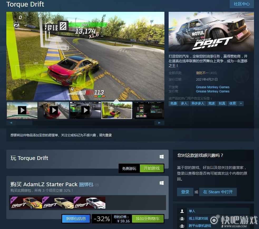 steam《扭矩漂移》免费游戏  脱离抢先体验模式变免费游戏