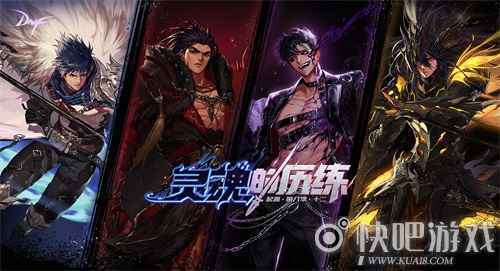 DNF魔枪士三觉版本今日上线 “冥灵之塔”正式开启
