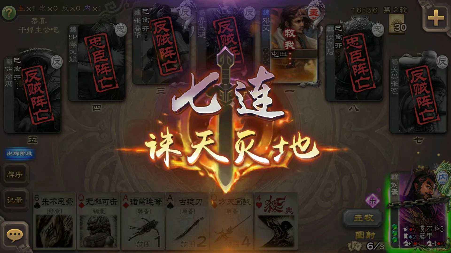 三国杀刘焉玩法