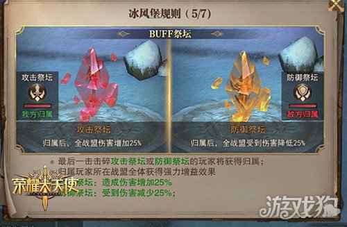 大神进阶 荣耀大天使冰风谷战场生存指南