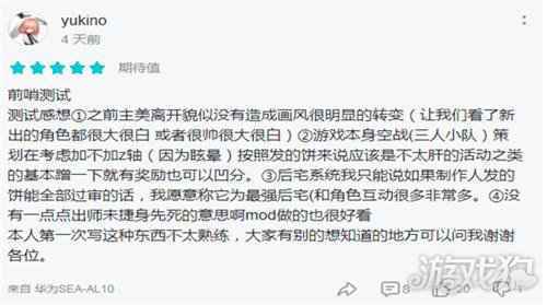 青空之刃前哨测试 干货福利满满的线下之旅