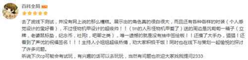 青空之刃前哨测试 干货福利满满的线下之旅