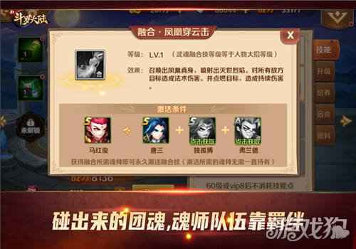 打响燃魂一战 新斗罗大陆打造属于你的最强团魂