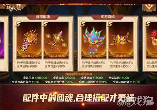 打响燃魂一战 新斗罗大陆打造属于你的最强团魂