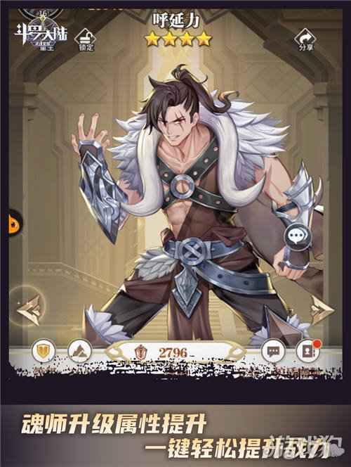 魂师培养哪家强 斗罗大陆武魂觉醒全方位提升魂师战力