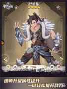 魂师培养哪家强 斗罗大陆武魂觉醒全方位提升魂师战力