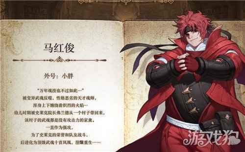 斗罗大陆2绝世唐门邪火凤凰武魂性格觉醒