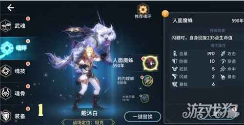 斗罗大陆斗神再临魂技系统玩法技巧解析