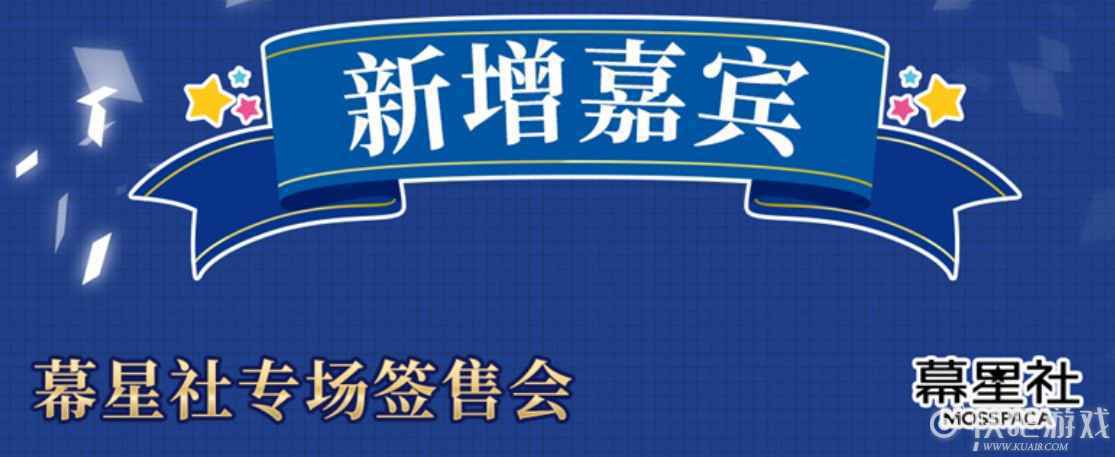 萤火虫动漫游戏嘉年华 五一漫展全情报公开啦！