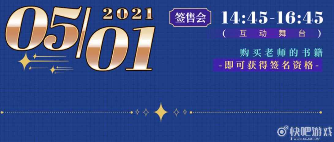 萤火虫动漫游戏嘉年华 五一漫展全情报公开啦！