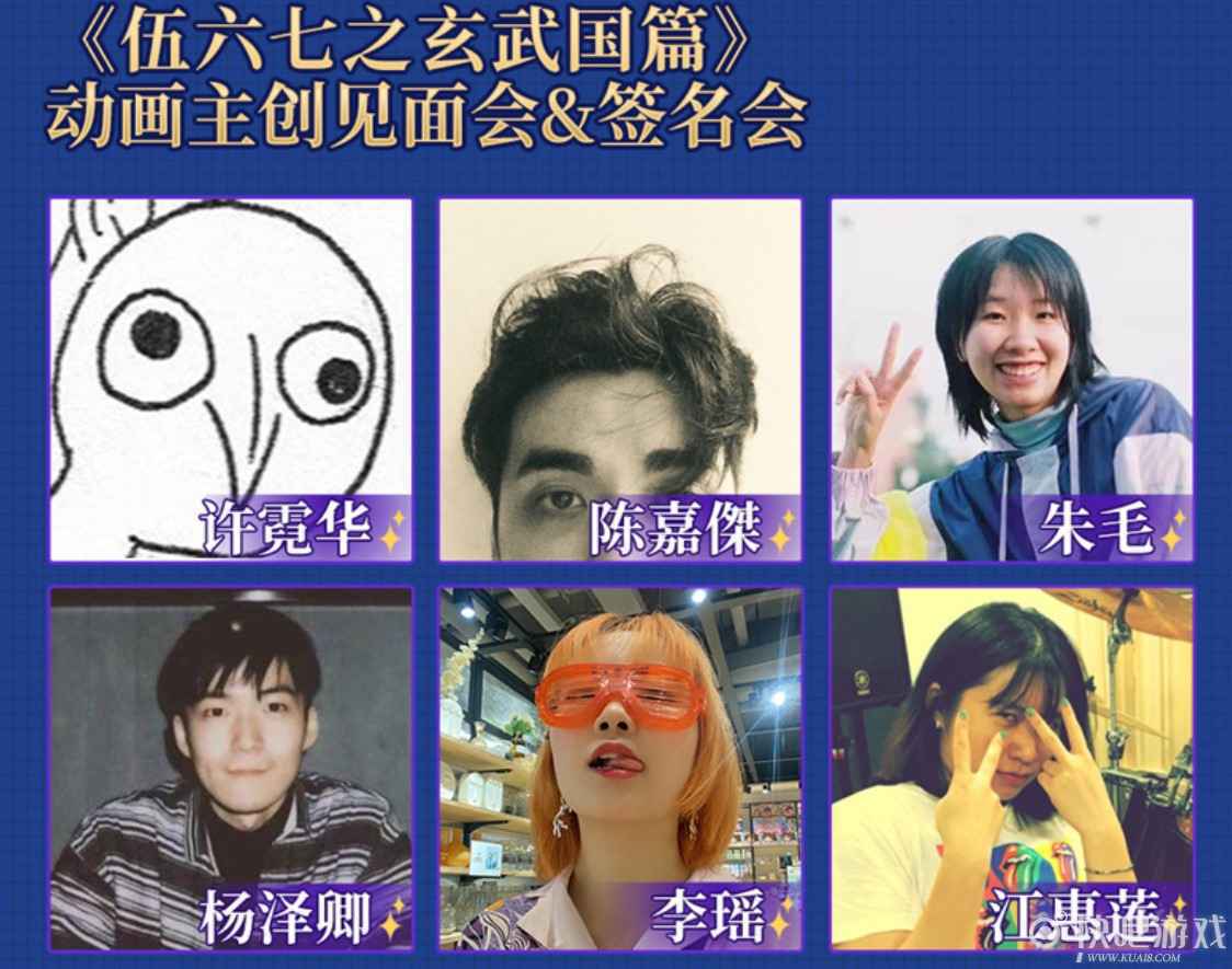 萤火虫动漫游戏嘉年华 五一漫展全情报公开啦！