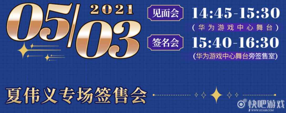 萤火虫动漫游戏嘉年华 五一漫展全情报公开啦！