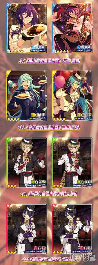 新秀登场 觉醒时分的暗夜行路 偶像梦幻祭2活动指南