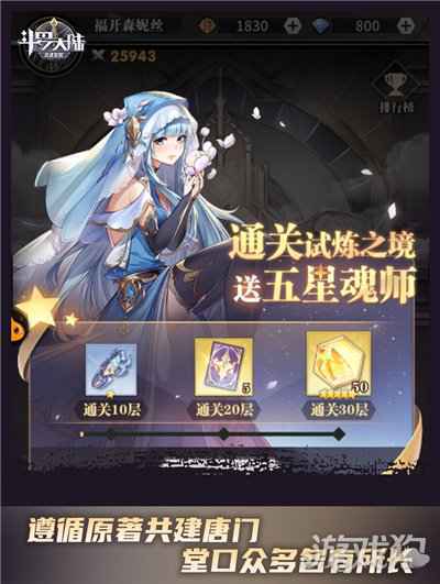我的宗门我做主 斗罗大陆武魂觉醒助你重建唐门辉煌
