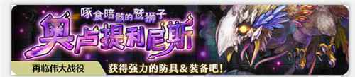 密特拉之星限时付费限定泡沫羽衣套装上架